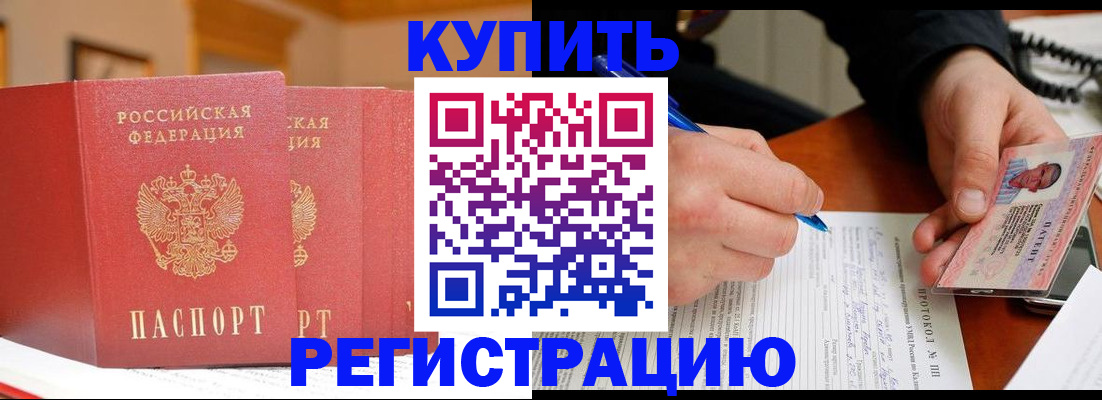 временная регистрация для школы в Арзамасе