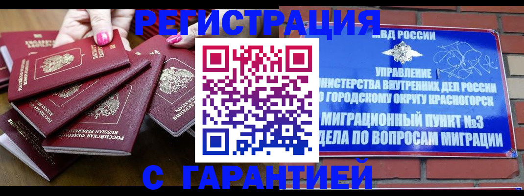 прописка для кредита в Арзамасе